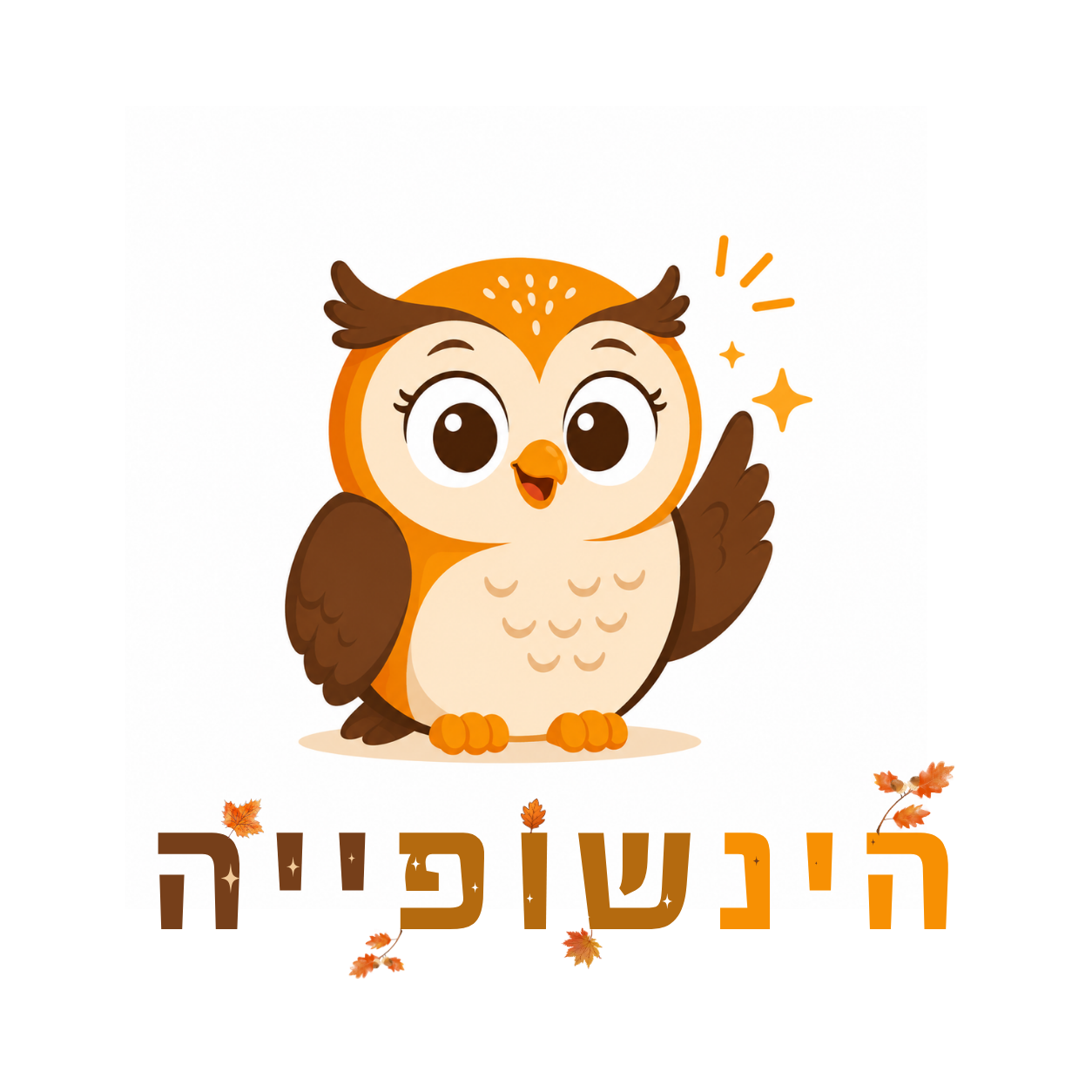 הינשופייה